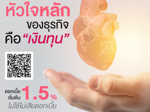 บริการทางการเงิน