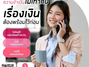 เหตุผลที่ทำไมเจ้าของธุรกิจควรเลือกใช้ “สินเชื่อดอกเบี้ยต่ำ”