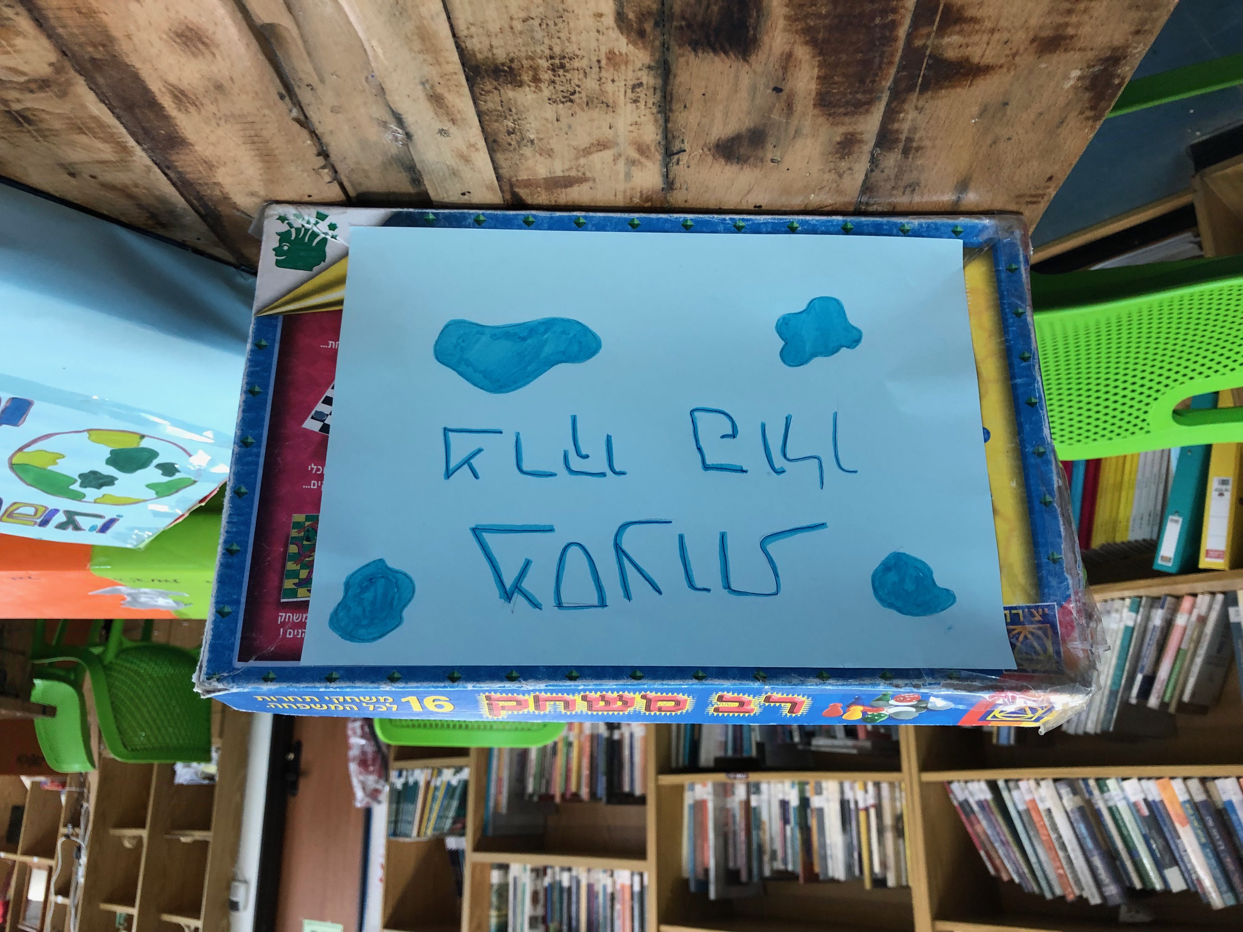 יהלי יעלי והדר מכיתה ח'4
