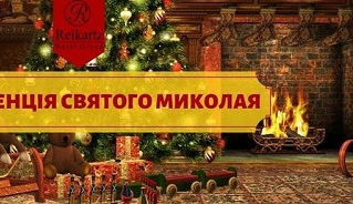 Резиденція Святого Миколая