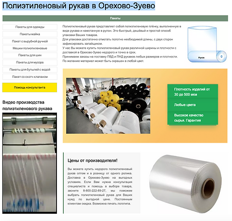 Снимок экрана 2021-04-08 в 17.06.12.png