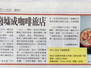 巧手拓展藝術 廢墟成咖啡旅店