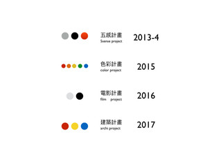 2017建築計畫 選集