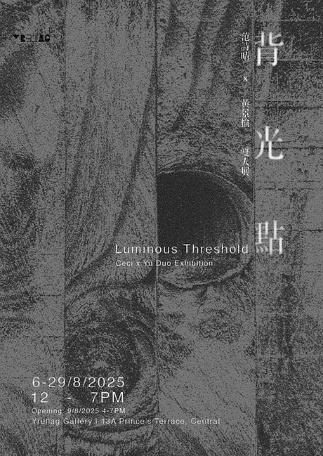 背光點poster.jpg