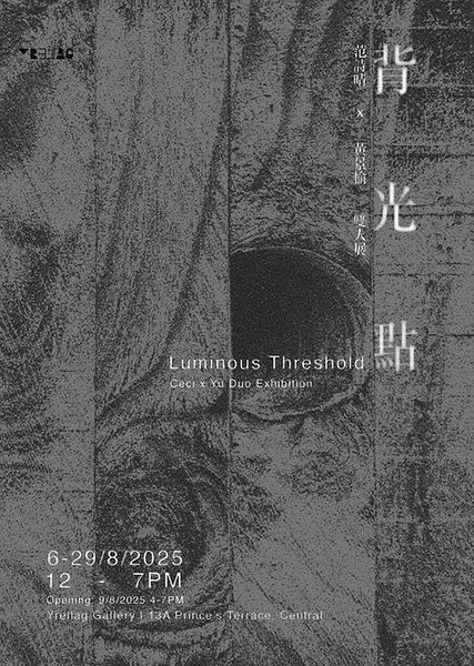 背光點poster.jpg