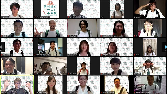 オンライン入学式
