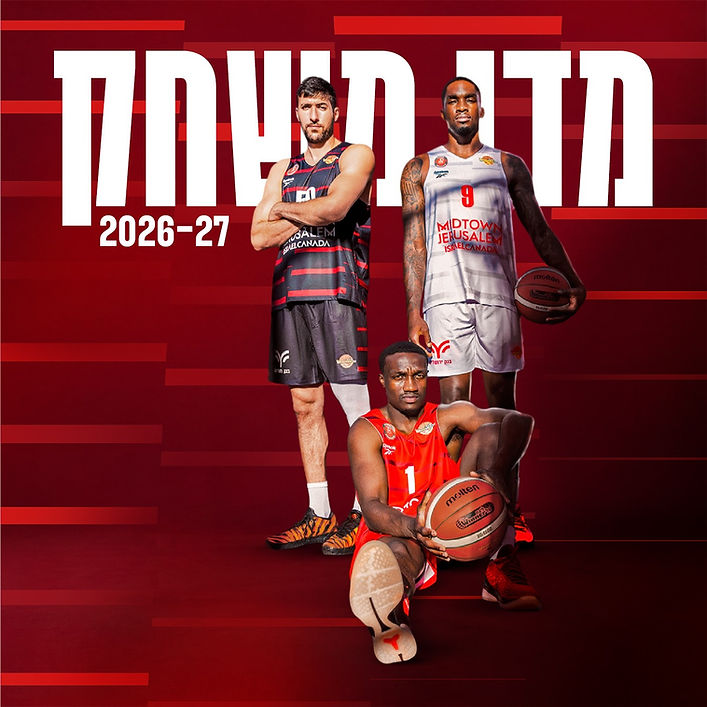 Hapoel Jerusalem - Online Store Square 2.png.jpg.jpeg