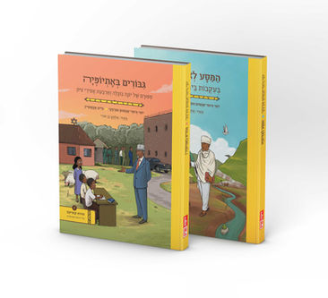 עיצוב ועימוד ספרים