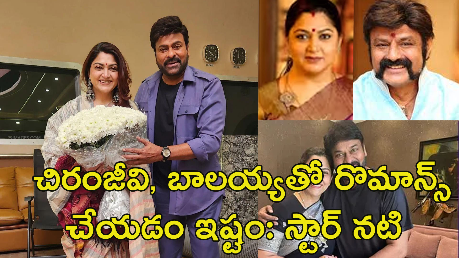  I like romancing Chiranjeevi, Balayya -Star actress😍😘💚