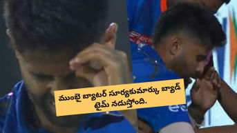 సూర్యకుమార్కు గాయం!