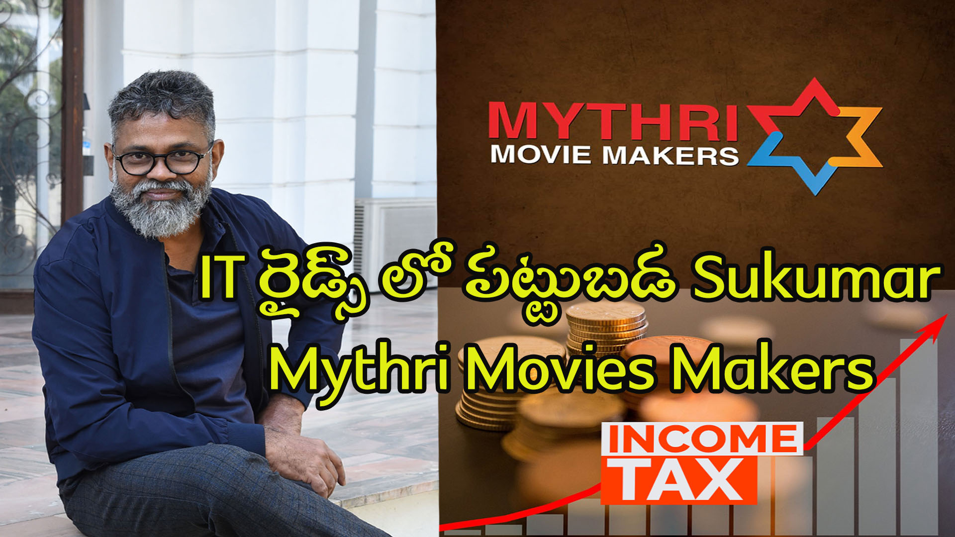 The High-Stakes Tax Investigation: Implications for Sukumar and the Film Industry"