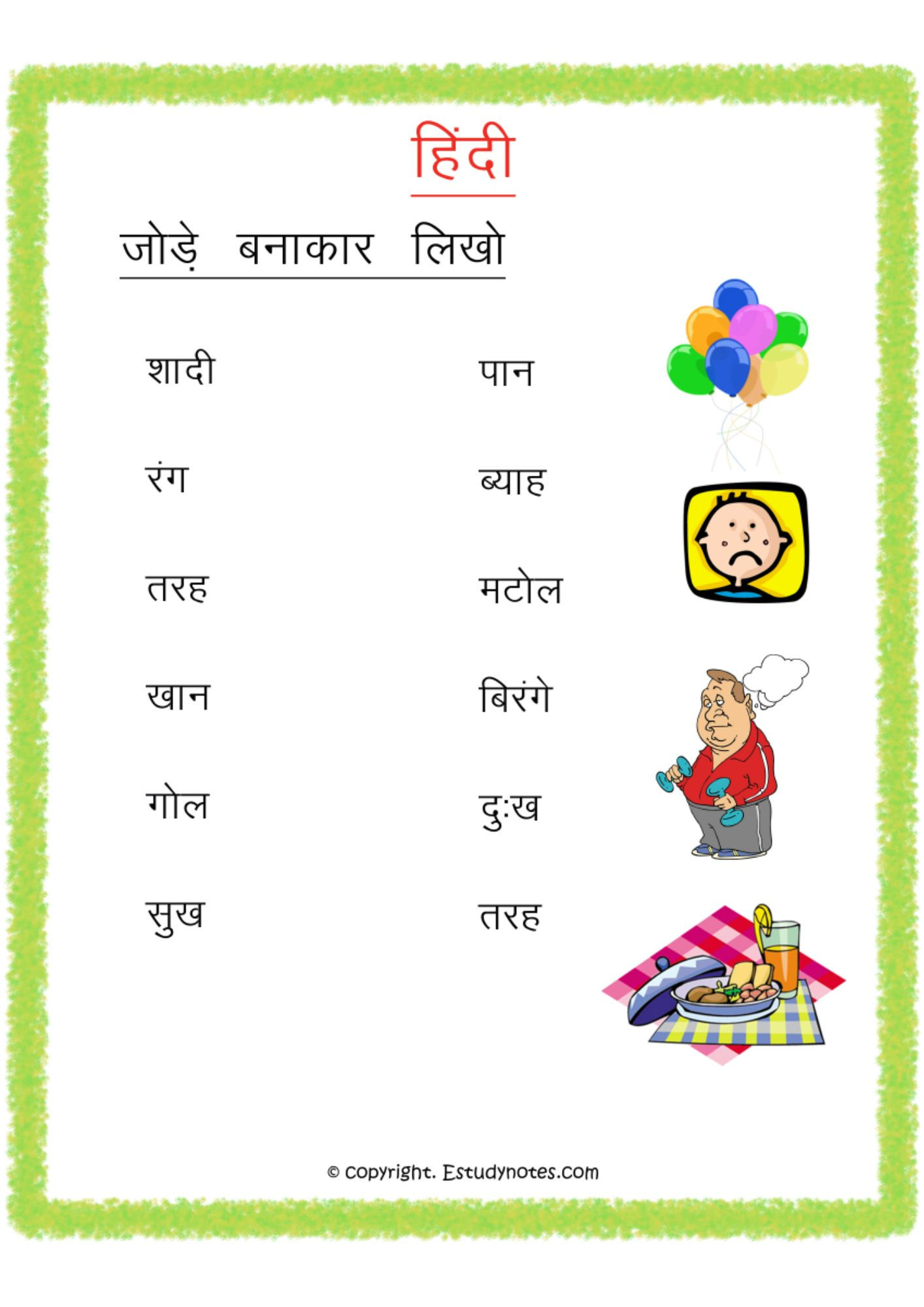 worksheet hindi class 3