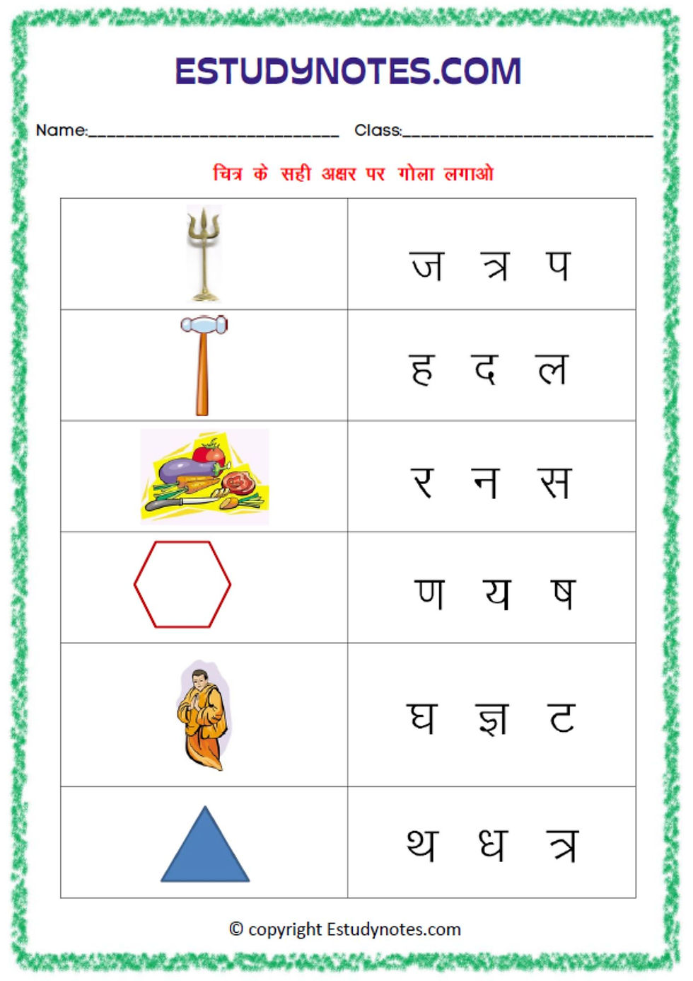 kg 2 hindi worksheets pdf