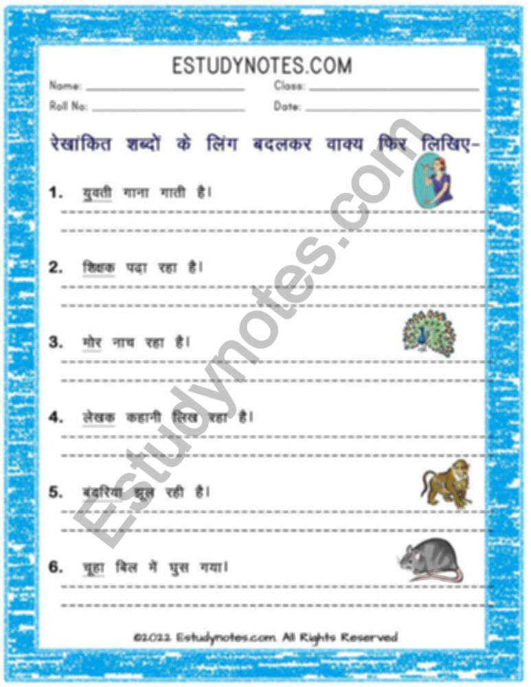 Thumbnail: hindi noun worksheet for class 4