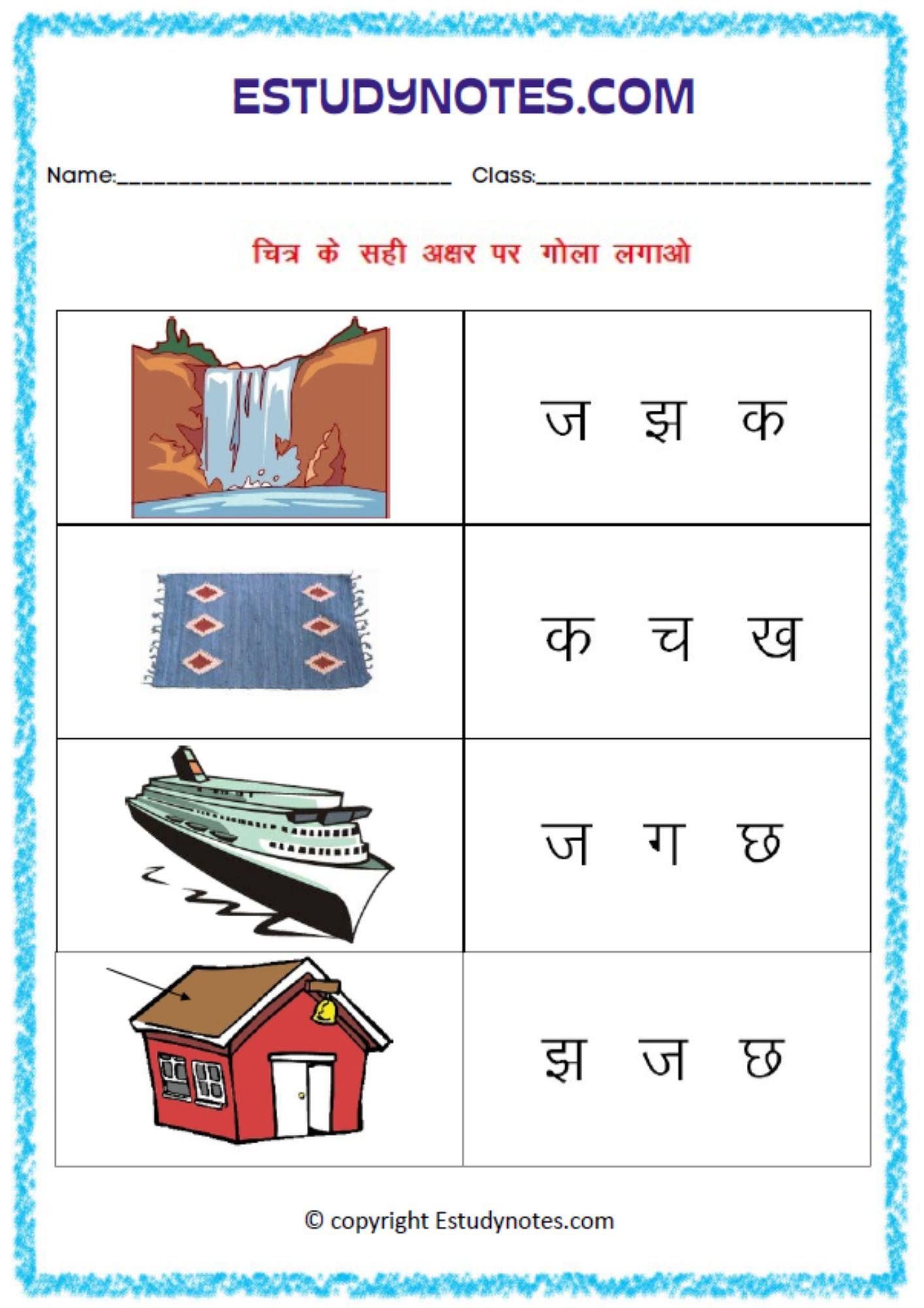 hindi vyanjan worksheet for ukg