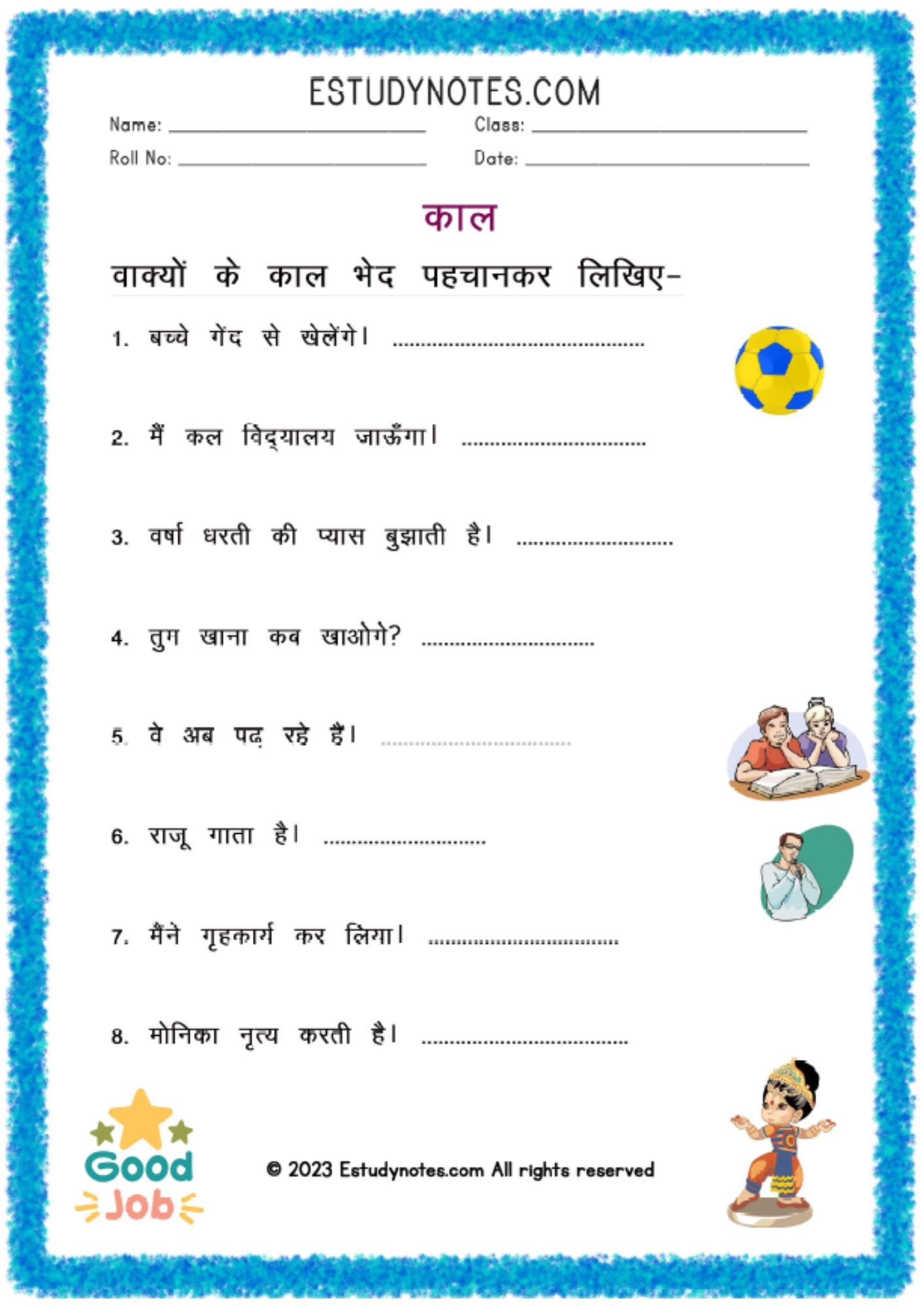 class 4 hindi vyakaran worksheet