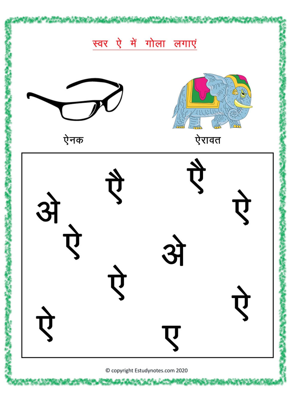 hindi swar worksheet for nursery class pdf