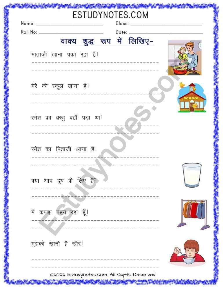 Thumbnail: Class 4 hindi grammar worksheets cbse
