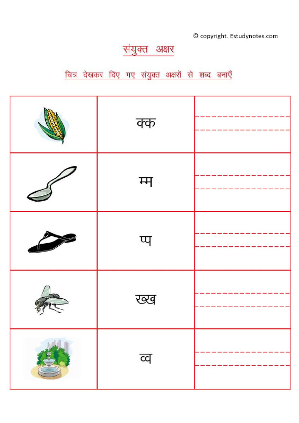 class 2 ke liye hindi worksheet