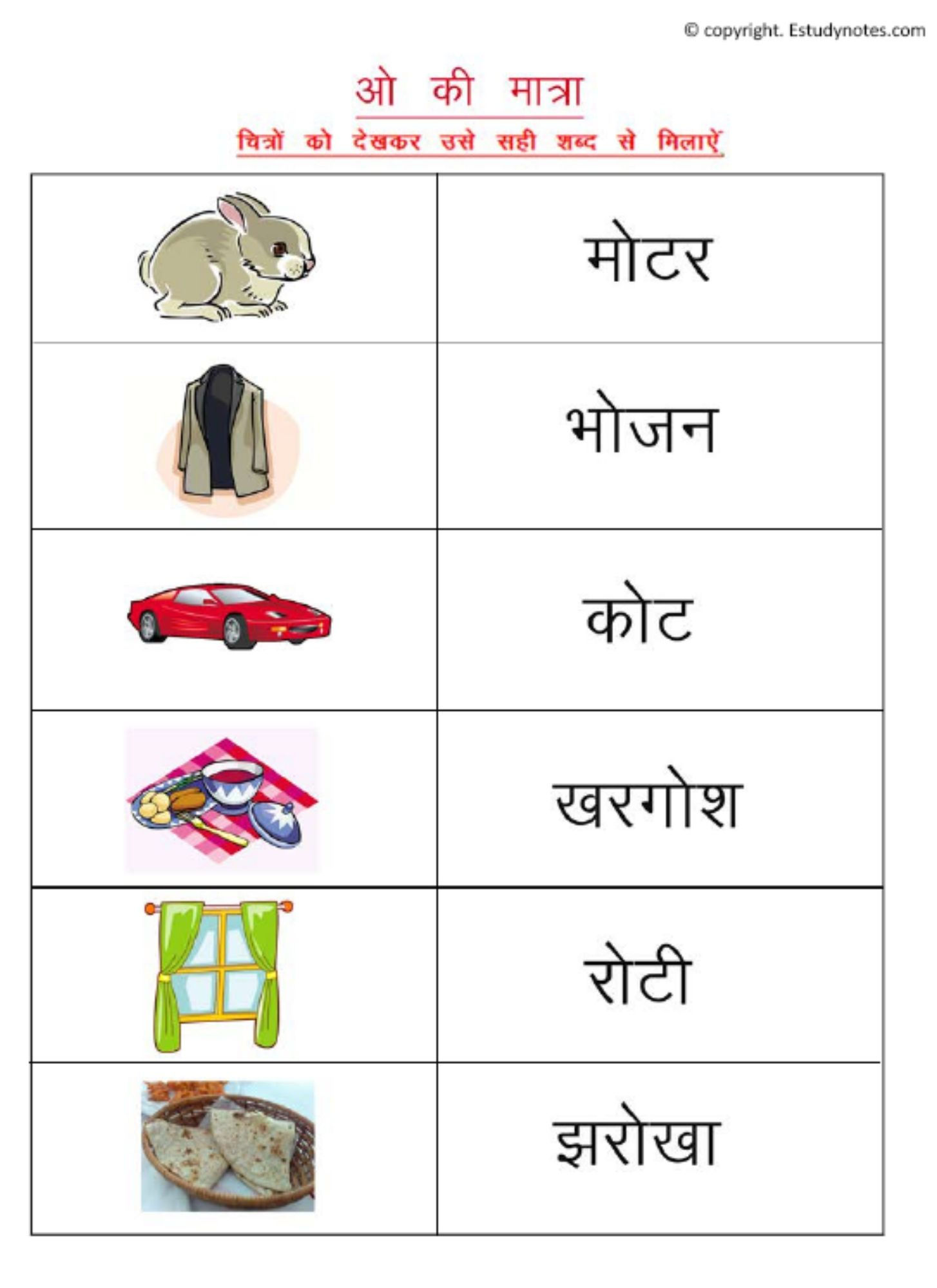 o ki matra worksheets pdf