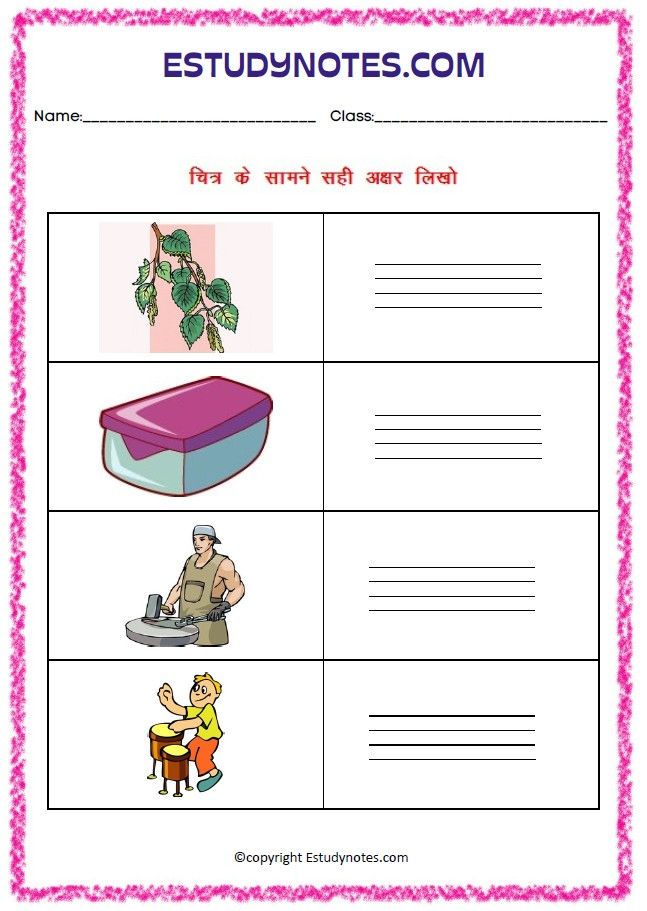Thumbnail: senior kg hindi worksheets