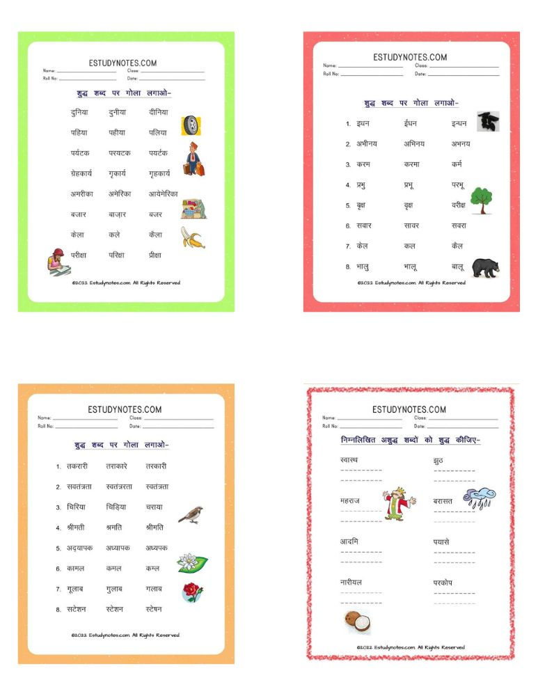 Thumbnail: Class 4 Hindi grammar Worksheets Printable PDF