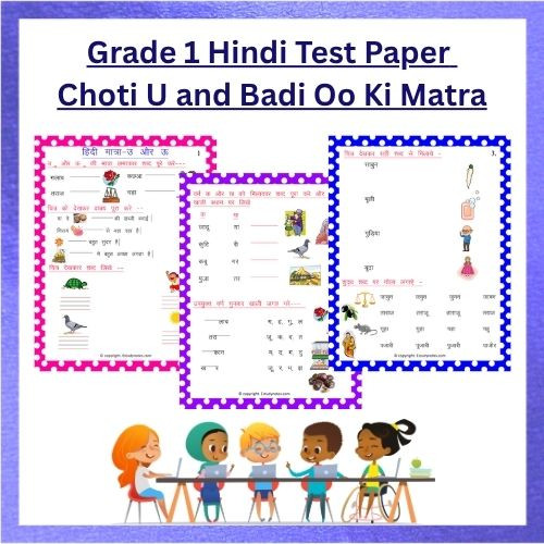 Class 1 Hindi Test Paper Choti U and Badi Oo Ki Matra [PDF Download ...