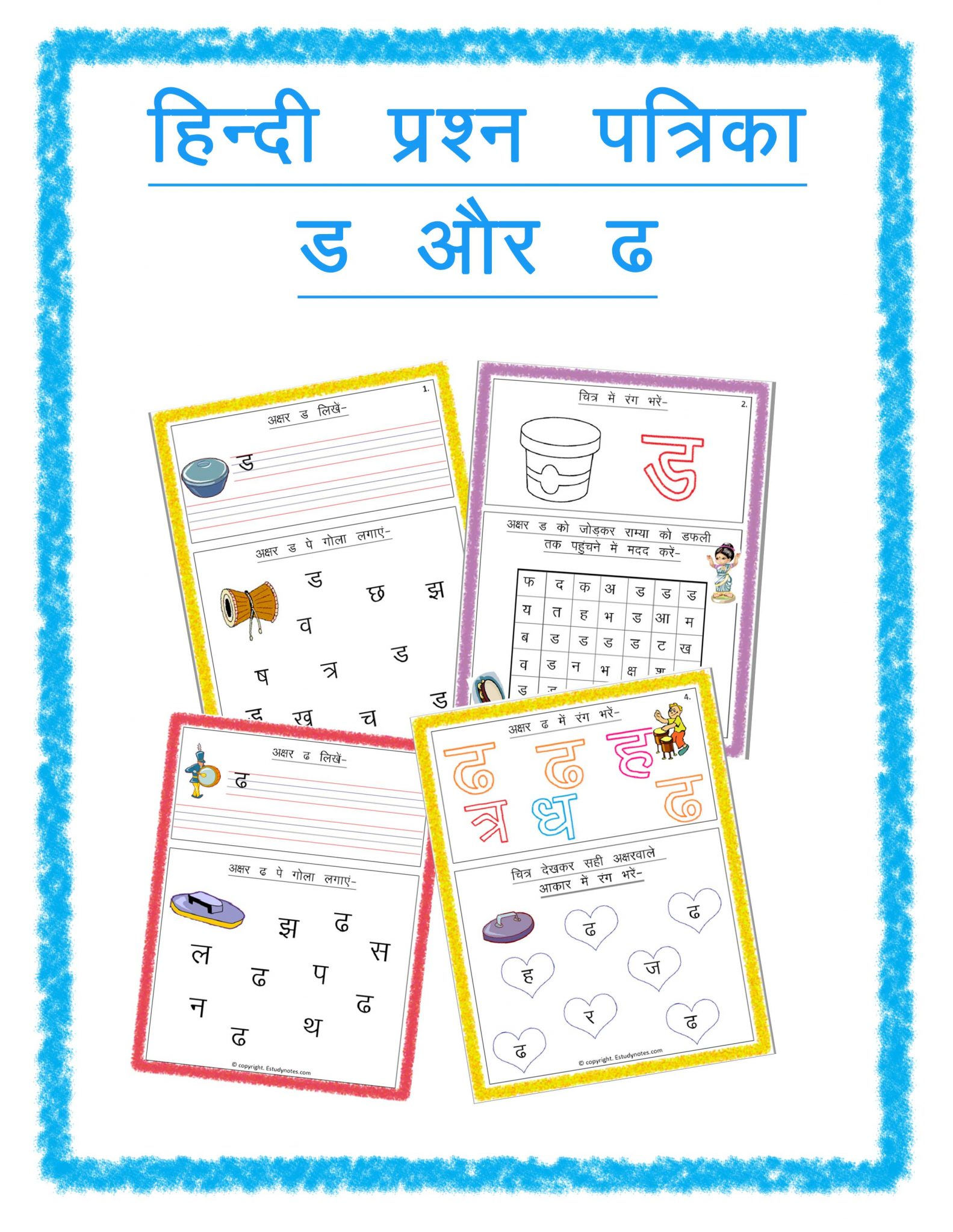 Junior KG Hindi Test Paper with Answers - Letters Dda and Ddha