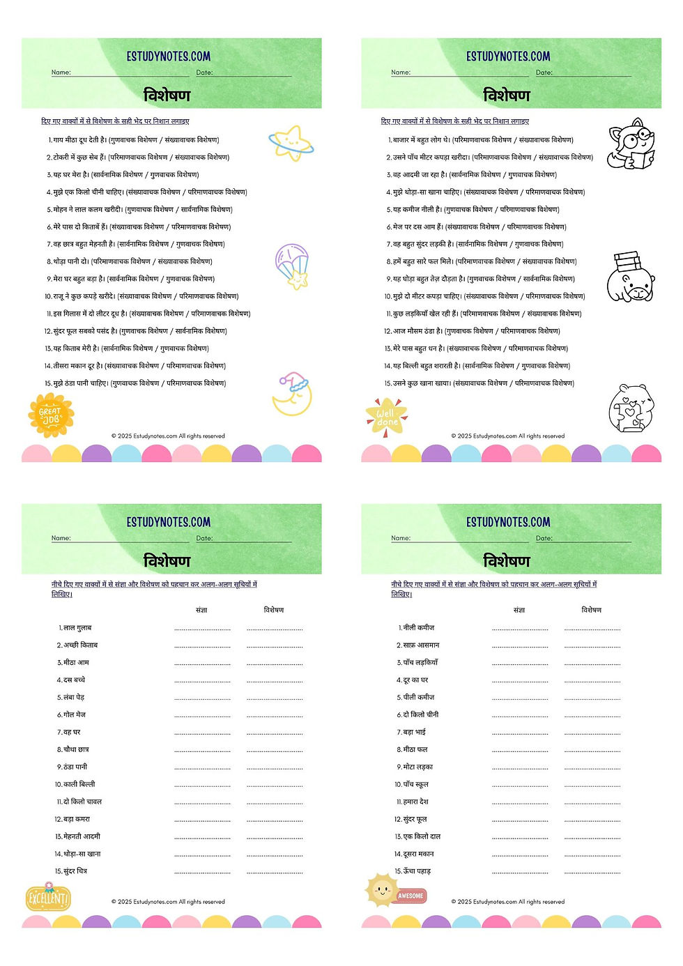 Thumbnail: hindi worksheet for class 5 cbse