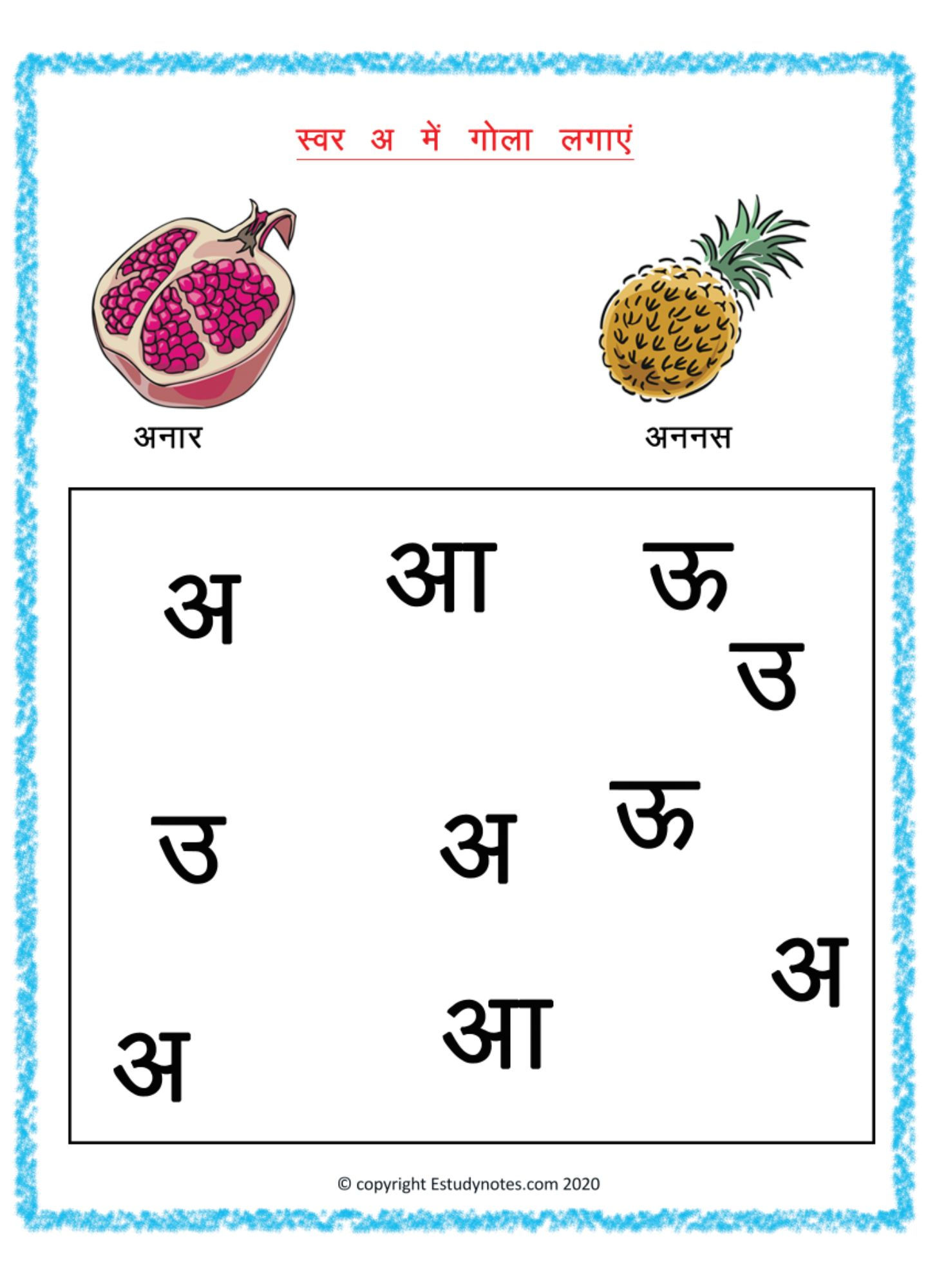 Free Hindi Swar A Worksheets Printable PDF