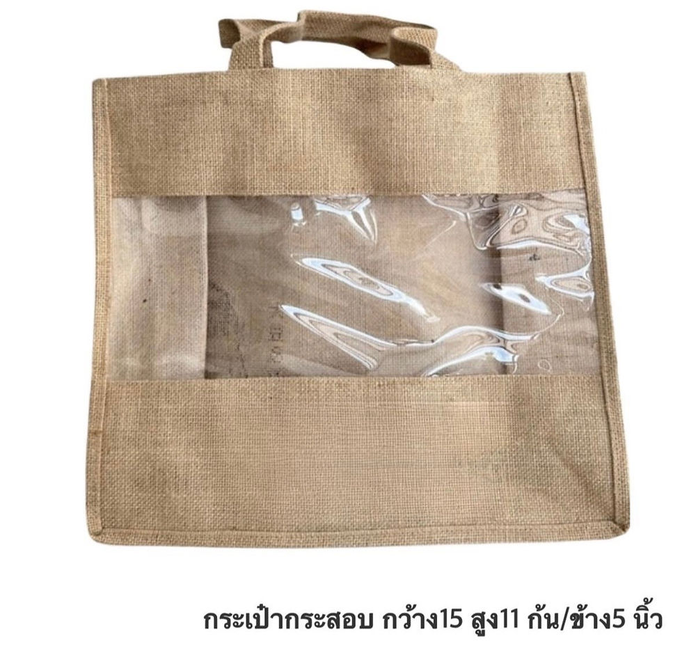 กระเป๋าผ้ากระสอบ 2