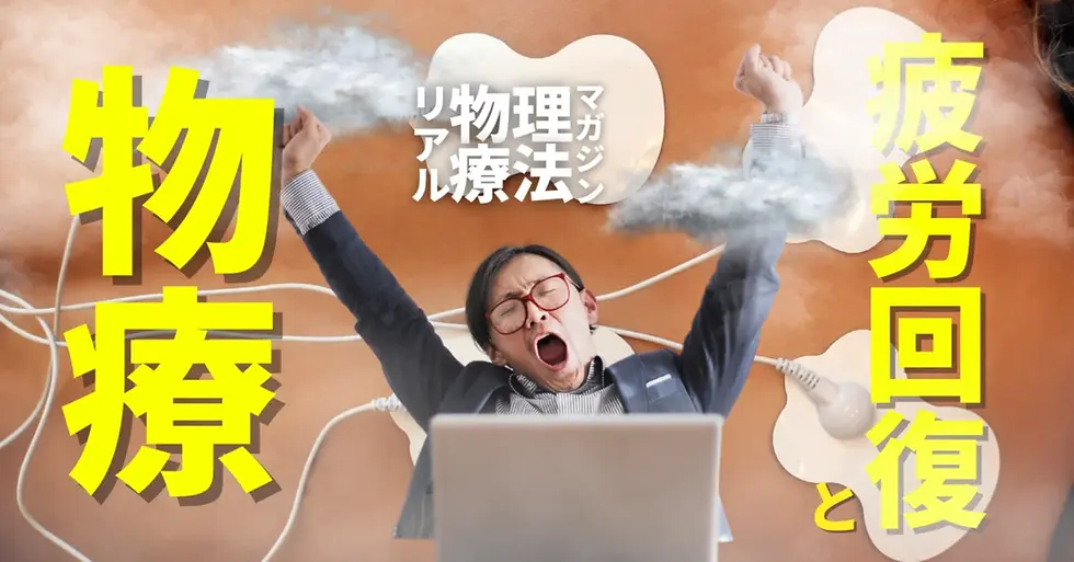 「休む」ためにはパンツを履くな⁉️