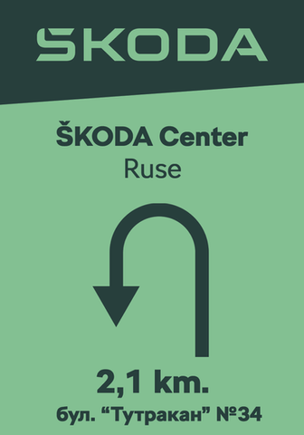 Знак 2 Обратен Завой - 2