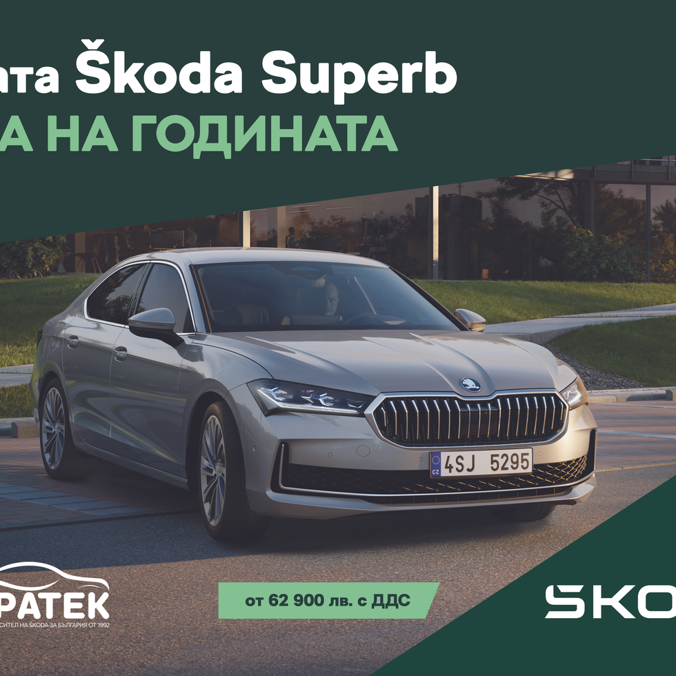 Superb Car of the Year