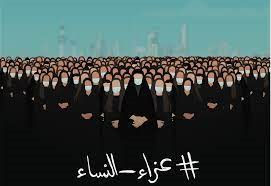 هاشتاغ "عزاء النساء" في المملكة الأردنية الهاشمية