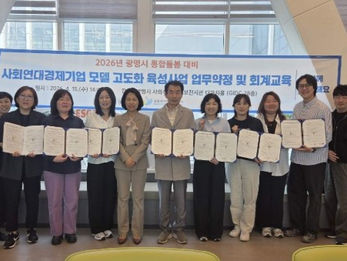 이티랩, ‘2026년 광명시 통합돌봄 대비 사회연대경제기업 모델 고도화 육성사업’ 선정