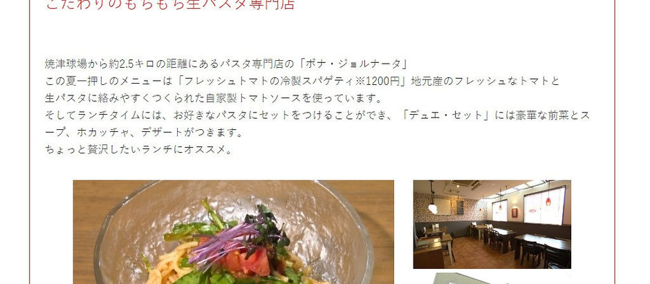 とびっきり食堂