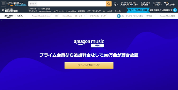 mss_cap_amazonprimemusic.png