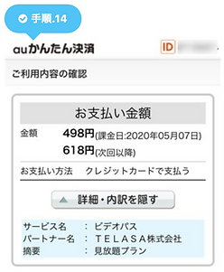 スクリーンショット 2020-07-17 14.52.11.png