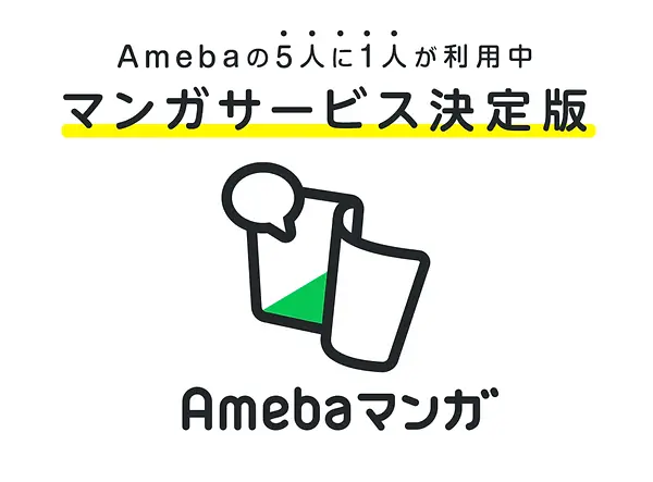 abema-logo-min.png.webp