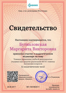 свидетельство2 (2)