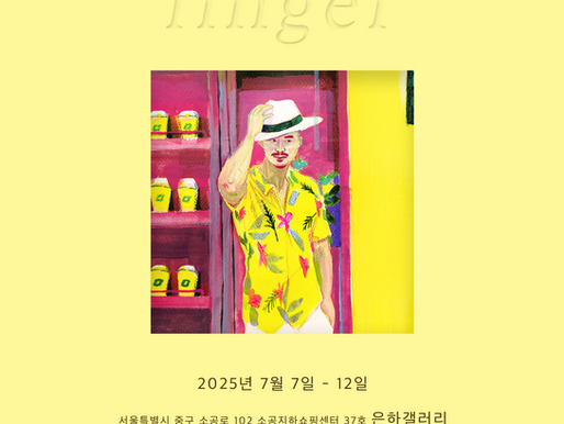 Art in Dongsan Represented Young Artists Solo Exhibition Series in 2025