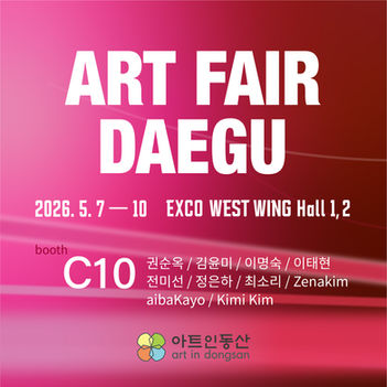 Art in Dongsan to Participate in 2026 Art Fair Daegu