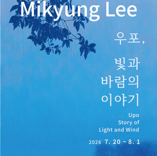 Upo, Story of Light and Wind, Mikyung Lee Solo Exhibition