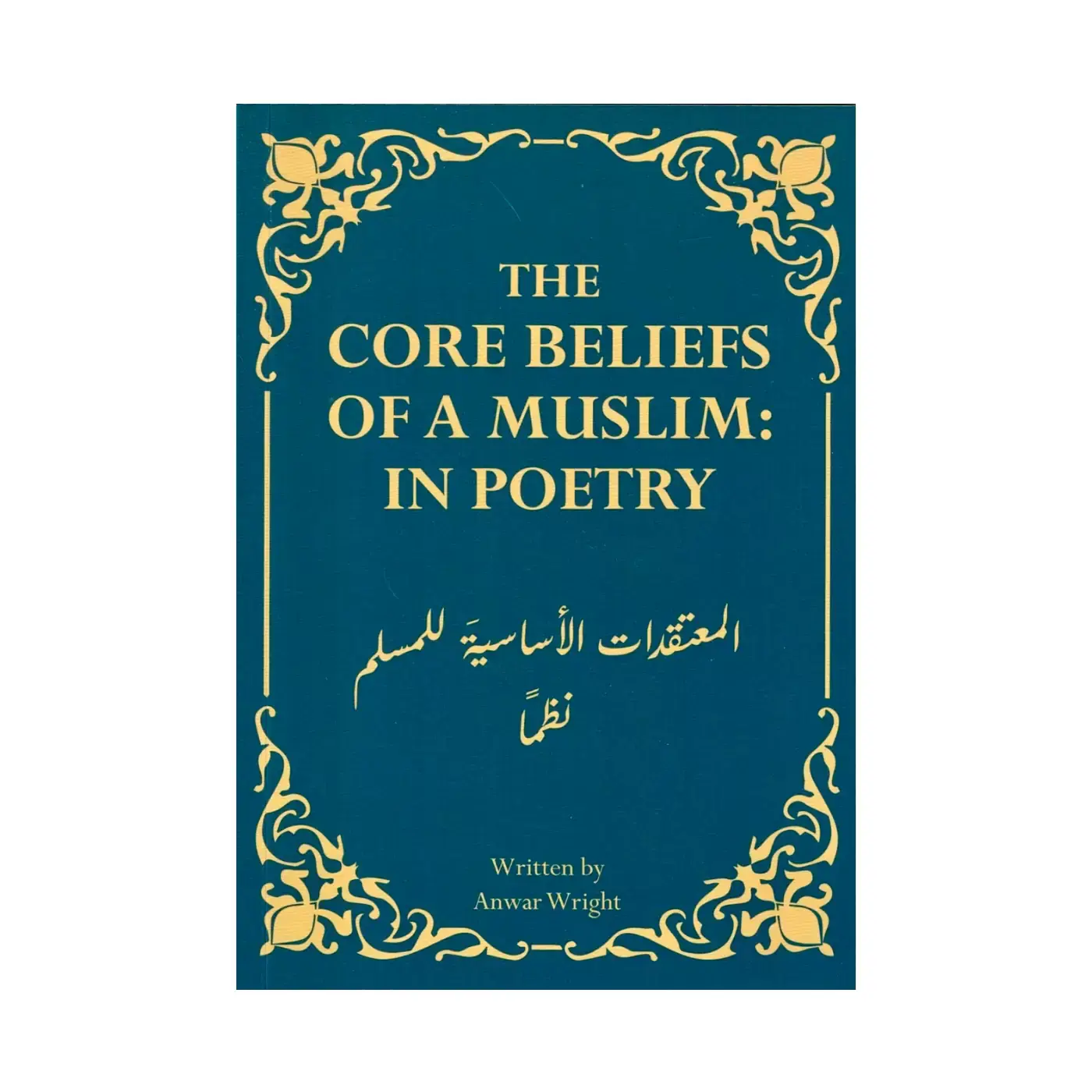 The Core Beliefs of a Muslim: in Poetry