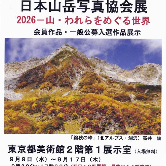 ニュース・最新情報 | JAPA東海支部