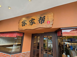 Hakka Bond: Hakka Cuisine Lives On in Singapore