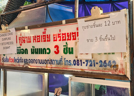 Our Epic Back Street Food Tour of Yaowarat, Bangkok