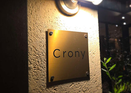 Crony, The 2 Michelin Starred Tokyo Restaurant