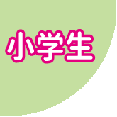 体操クラス表　ロゴ.gif